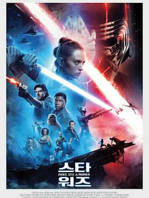 스타워즈: 라이즈 오브 스카이워커 (2019)